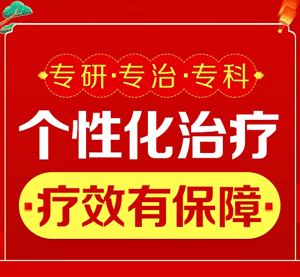 石家庄正规白癜风医院排名